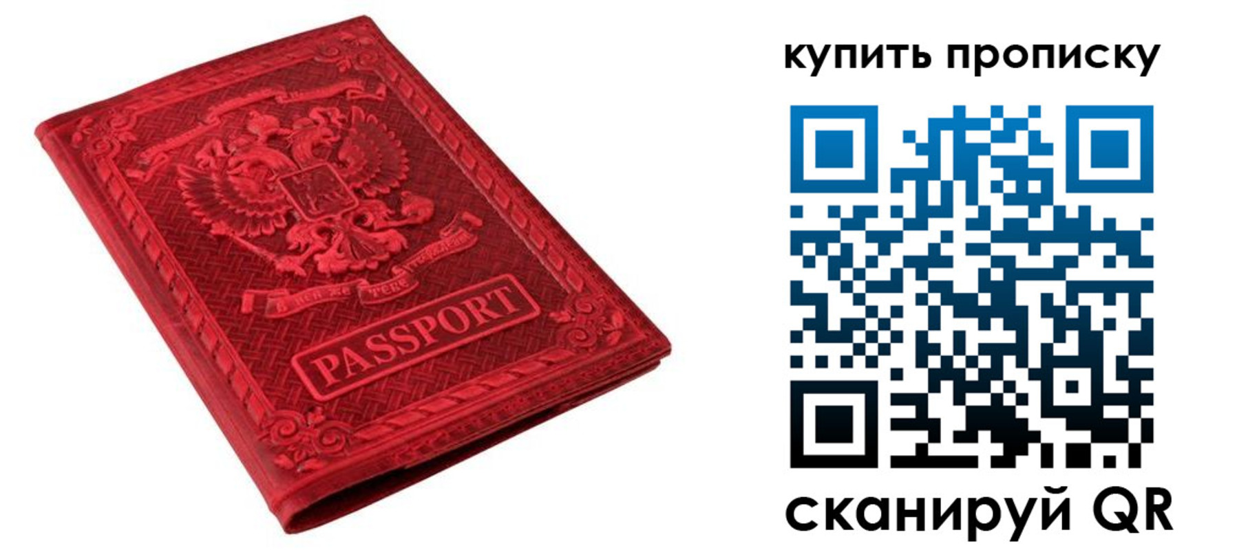 прописка в Микуни