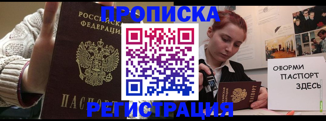 временная регистрация поиск в Микуни