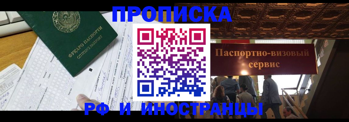 временная регистрация собственник в Микуни