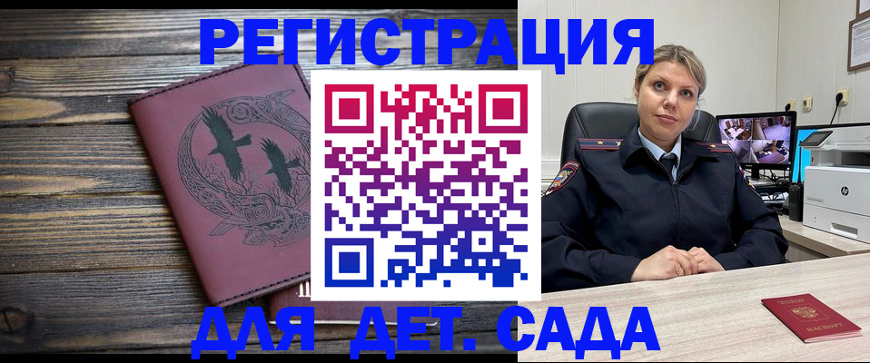 временная регистрация в Микуни