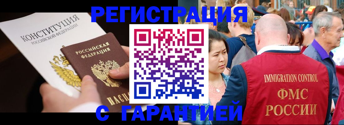 прописка от собственника в Микуни