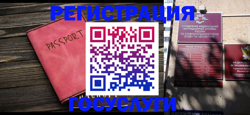 прописка штамп в Микуни