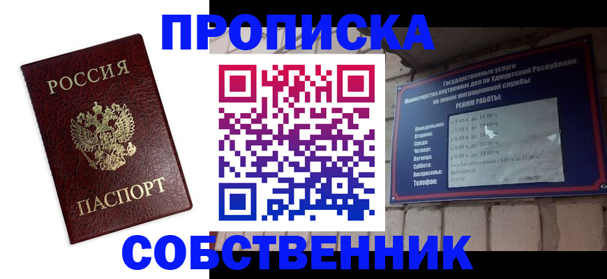 временная регистрация поиск в Микуни